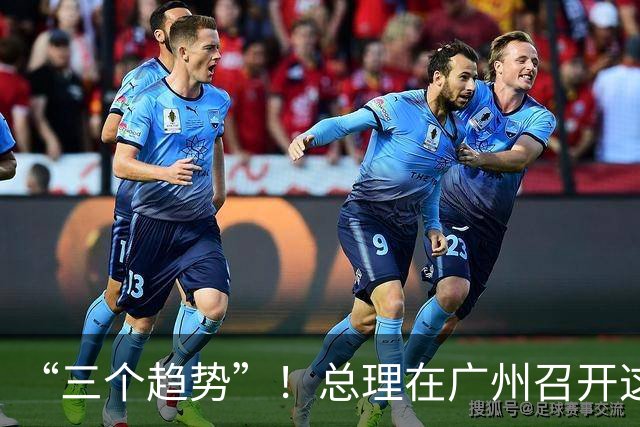 “三个趋势”！总理在广州召开这一座谈会，多家企业参会