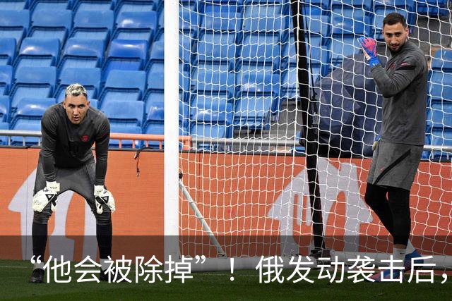 “他会被除掉”！俄发动袭击后，泽连斯基的反应激怒了网友