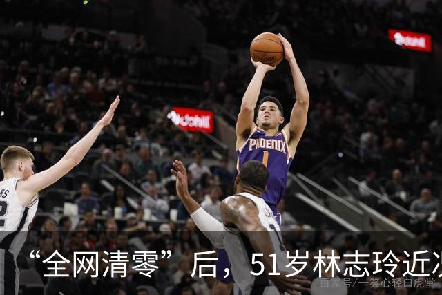 “全网清零”后，51岁林志玲近况曝光，日本丈夫毒手传闻水落石出