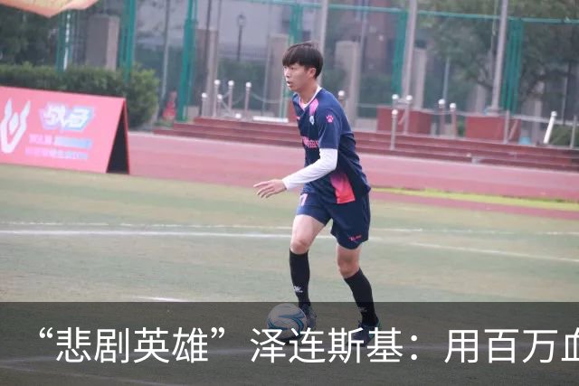 “悲剧英雄”泽连斯基：用百万血肉试错，让中国拿到了新的入场券