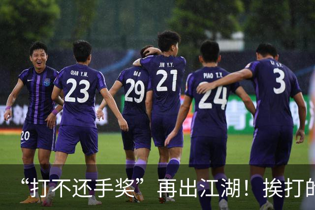 “打不还手奖”再出江湖！挨打的道歉 打人的无动于衷