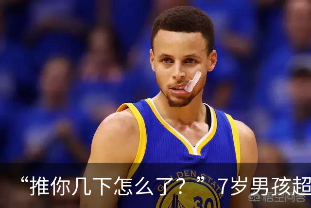 “推你几下怎么了？”7岁男孩超市猛推孕妇，准爸的做法让人解气