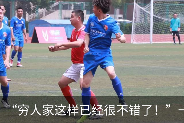 “穷人家这样已经很不错了！”一份凌晨简陋早餐，让人心里不是滋味
