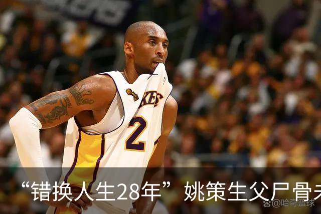 “错换人生28年”姚策生父尸骨未寒，熊磊含泪发声，骂声反而更凶