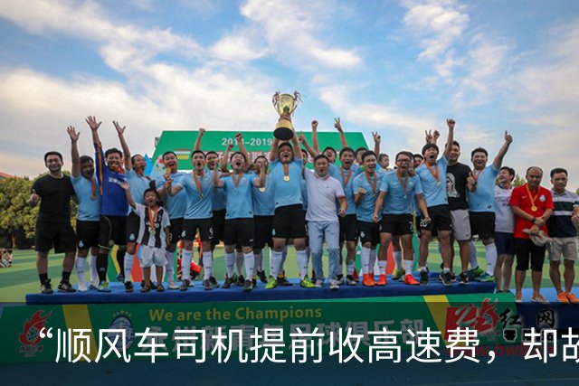 “顺风车司机提前收高速费，却故意拖到10月1日零点免费下高速”，乘客称100多公里花了5小时，平台客服回应：若属实，将退还相关费用