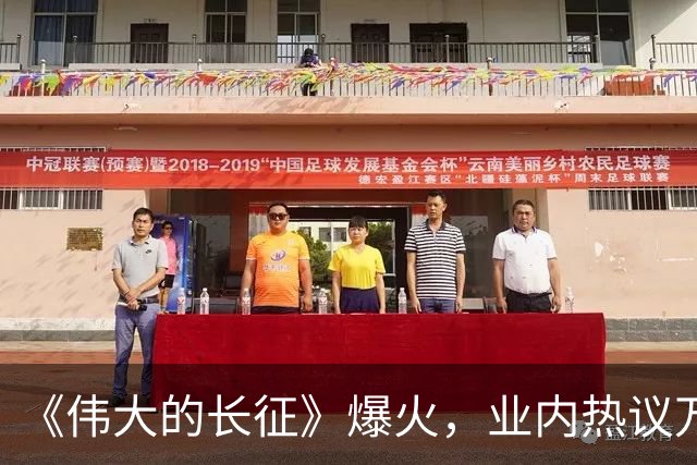 《伟大的长征》爆火，业内热议万茜，演贺子珍没有一滴泪，观众却破防了