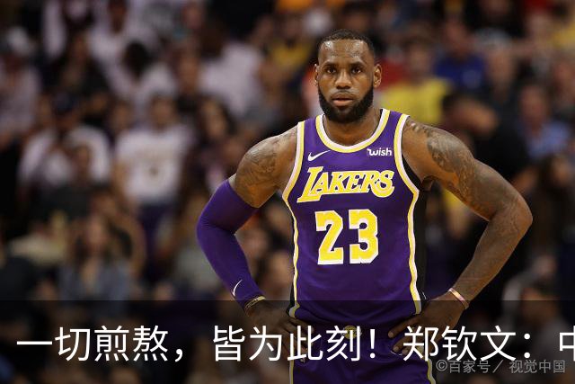 一切煎熬，皆为此刻！郑钦文：中网夺冠对我意味着一切