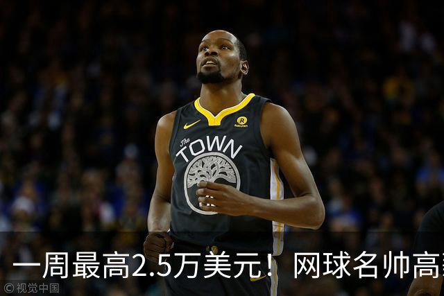 一周最高2.5万美元！网球名帅高薪背后，收入全看球员战绩