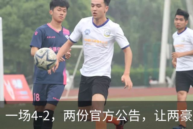 一场4-2，两份官方公告，让两豪门双输！西甲或生变，欧冠留悬念