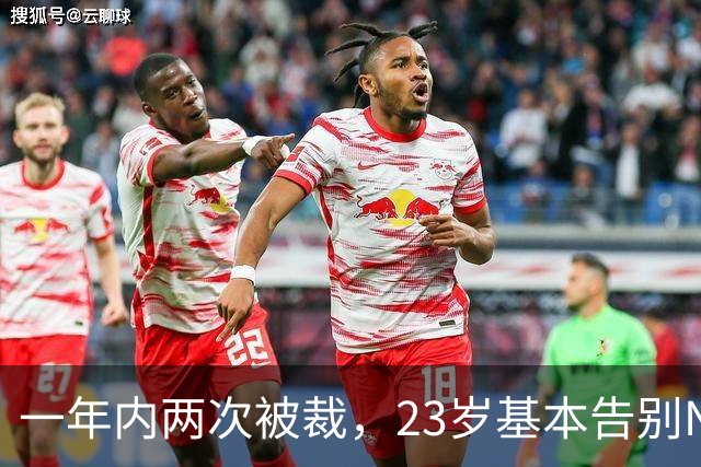 一年内两次被裁，23岁基本告别NBA，索汉能给杨瀚森什么启发