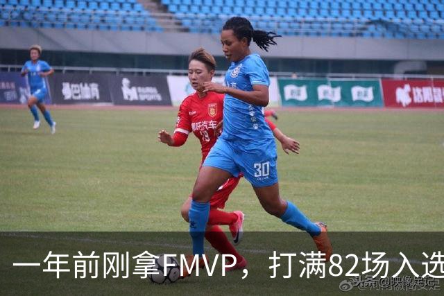 一年前刚拿FMVP，打满82场入选双一阵！把他排在联盟第7？
