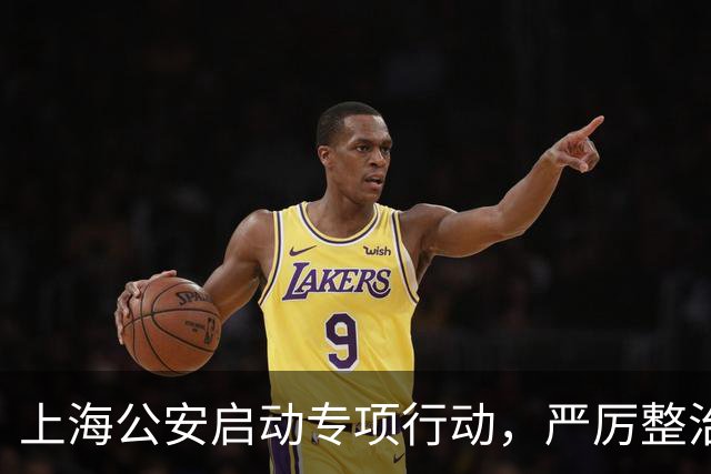 上海公安启动专项行动，严厉整治机动车违法变道、疲劳驾驶等行为