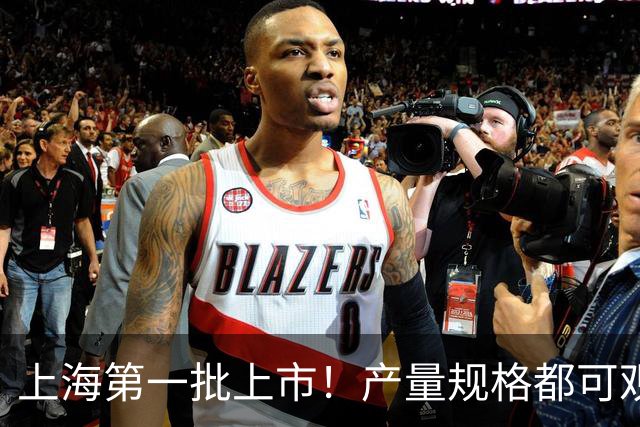 上海第一批上市！产量规格都可观！“每年都要吃”