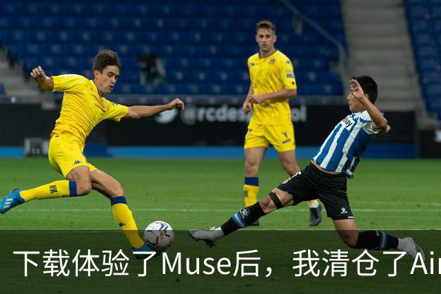 下载体验了Muse后，我清仓了Airbnb，加仓了Meta