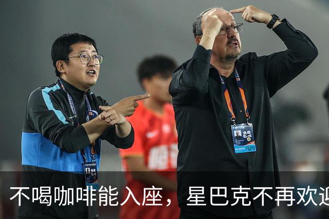 不喝咖啡能入座，星巴克不再欢迎穷鬼。