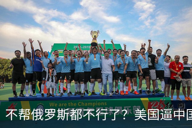 不帮俄罗斯都不行了？美国逼中国入局，中方走了一步妙棋瞬间破局