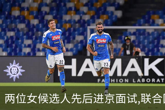 两位女候选人先后进京面试,联合国新秘书长,中国要的并不是代理人