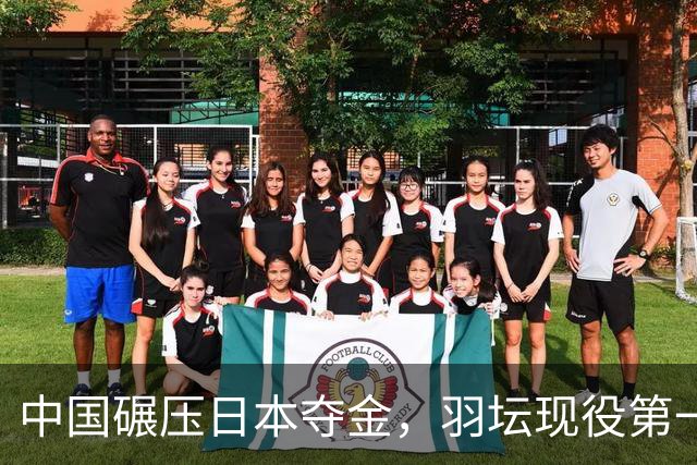中国碾压日本夺金，羽坛现役第一人出现，又诞生一位'超级全满贯'