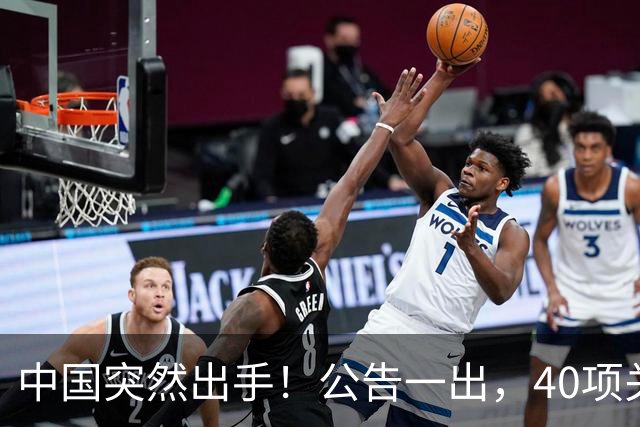 中国突然出手！公告一出，40项关键技术直接锁死西方产业链