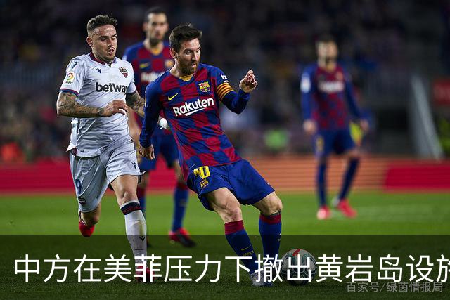 中方在美菲压力下撤出黄岩岛设施？外交部：敦促有关国家立即停止造谣污蔑