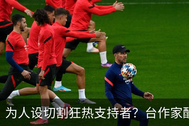 为人设切割狂热支持者？台作家酸：今天的沈伯洋连“青鸟”都陌生