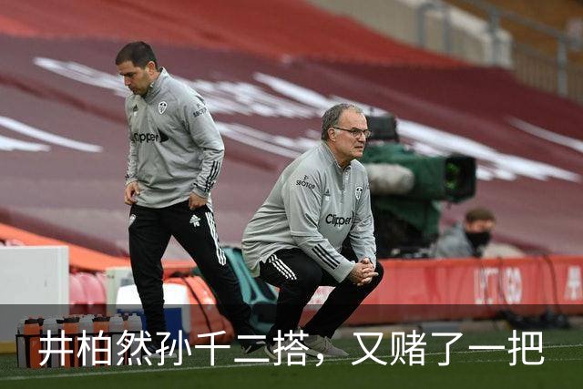 井柏然孙千二搭，又赌了一把