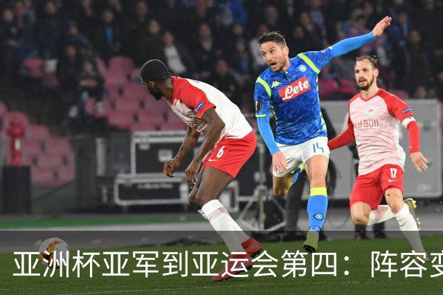 亚洲杯亚军到亚运会第四：阵容变化不大，中国男篮到底退步在哪？