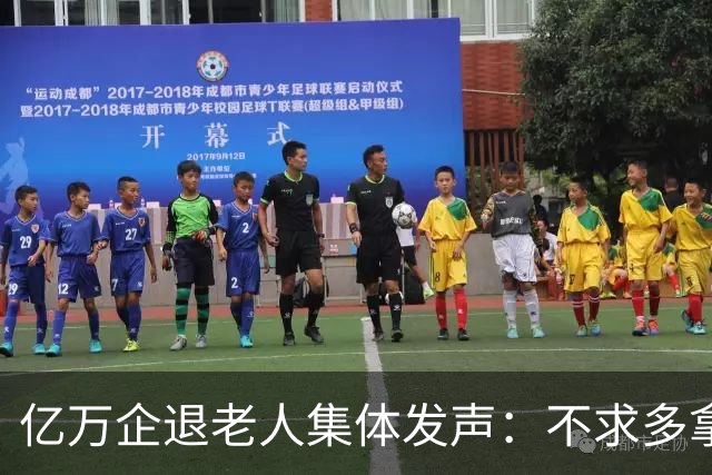 亿万企退老人集体发声：不求多拿一分钱，只盼这三件实事早落地！