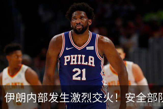 伊朗内部发生激烈交火！安全部队出动坦克控局，准将级指挥官阵亡
