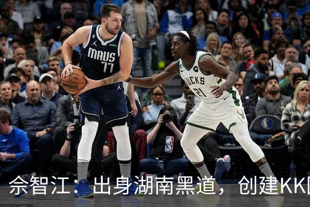 佘智江：出身湖南黑道，创建KK园区，他表哥成大佬司机娶小燕子