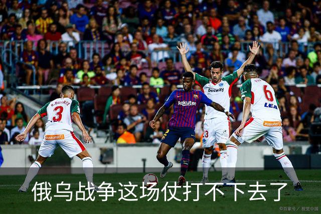 俄乌战争这场仗打不下去了