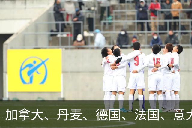 加拿大、丹麦、德国、法国、意大利、日本、荷兰、英国，发表联合声明