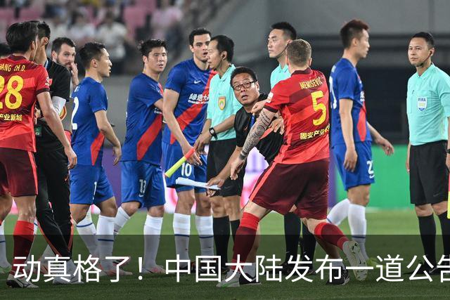 动真格了！中国大陆发布一道公告，马上执行，赖清德再急也没用！