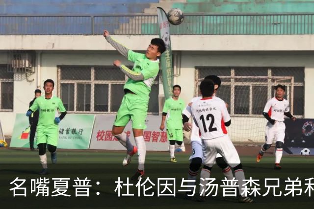 名嘴夏普：杜伦因与汤普森兄弟&坎宁安攀比而失去打球的快乐