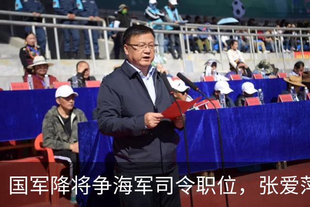 国军降将争海军司令职位，张爱萍愿让位，刘伯承却大怒：什么都能让吗？