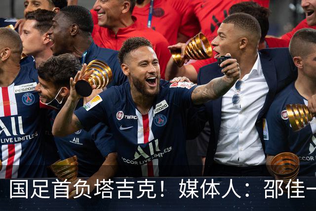 国足首负塔吉克！媒体人：邵佳一不好交代了，卡马乔三连败后下课