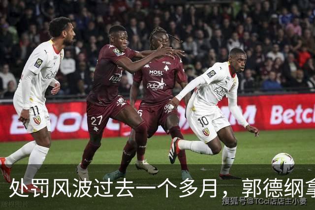 处罚风波过去一个多月，郭德纲拿着名单坐到了台下，看孩子们表演
