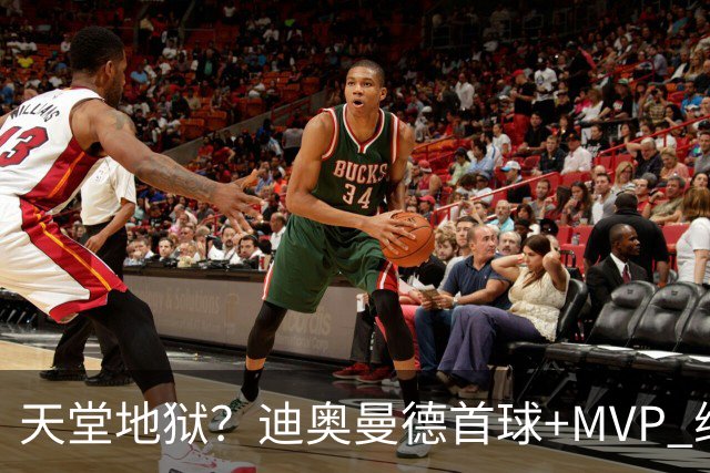 天堂地狱？迪奥曼德首球+MVP 维尼修斯染红+缺战巴萨