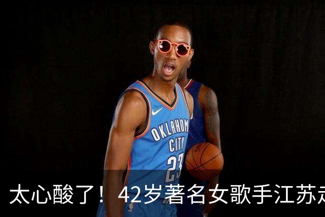 太心酸了！42岁著名女歌手江苏走穴，宾客只顾吃席没人搭理
