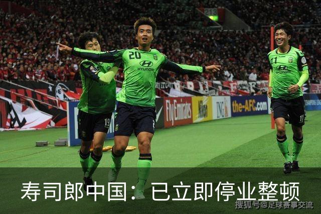 寿司郎中国：已立即停业整顿