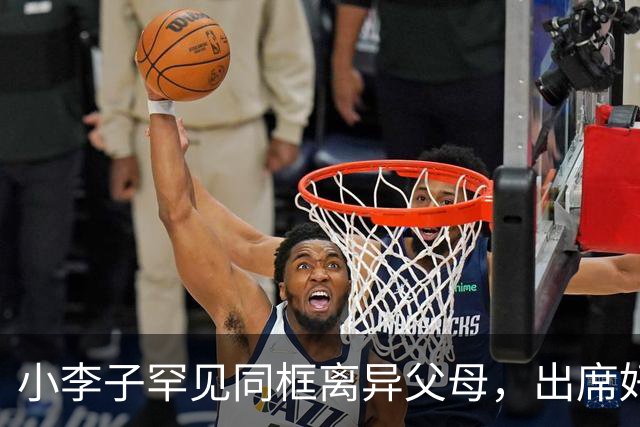 小李子罕见同框离异父母，出席好莱坞盛典，见证恩师授勋最高荣誉