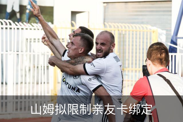 山姆拟限制亲友卡绑定