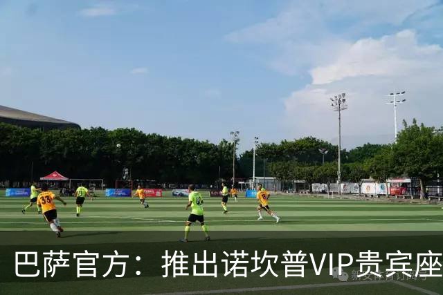 巴萨官方：推出诺坎普VIP贵宾座位长期许可，预计创收7亿欧