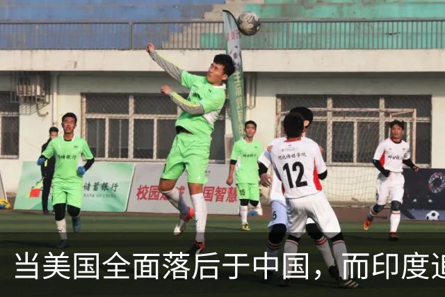 当美国全面落后于中国，而印度追赶中国无望时，很可能会迅速瓦解