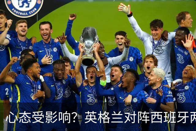 心态受影响？英格兰对阵西班牙两次丢球均因曼城球员失误