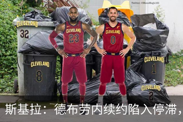 斯基拉：德布劳内续约陷入停滞，他似乎会在明年合同到期后离队