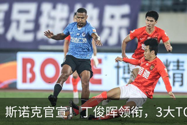 斯诺克官宣！丁俊晖领衔，3大TOP16缺席，中国军团10人直通正赛！