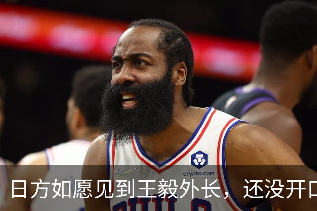 日方如愿见到王毅外长，还没开口就被上一课：再玩火日本难有未来