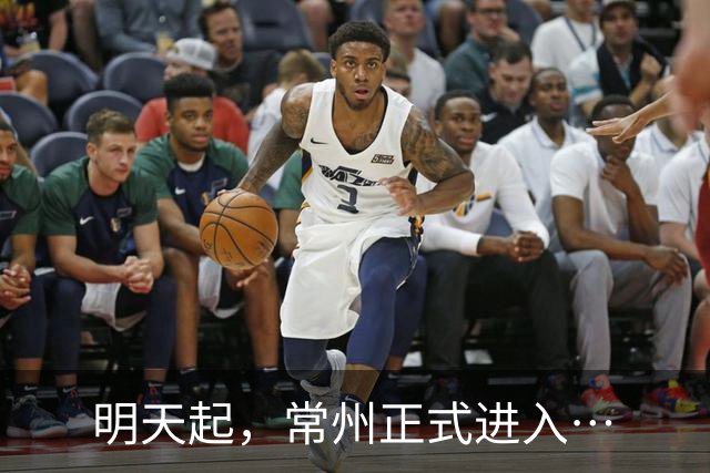 明天起，常州正式进入…