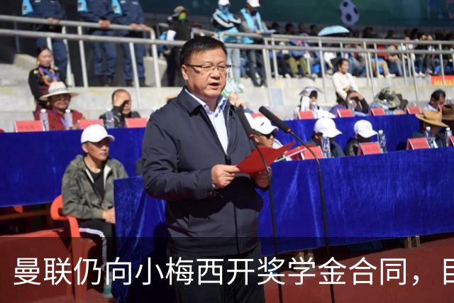 曼联仍向小梅西开奖学金合同，目的不是挽留！欧洲俱乐部签他需花上千万
